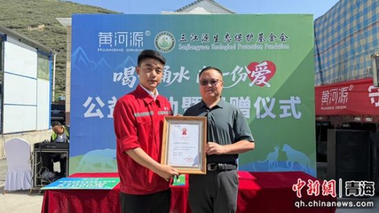 图为活动现场。三江源生态保护基金会供图