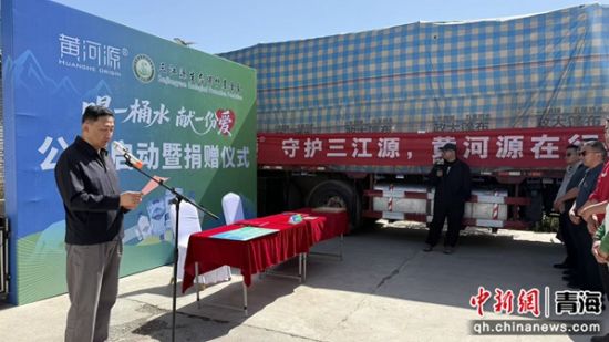 图为活动现场。三江源生态保护基金会供图