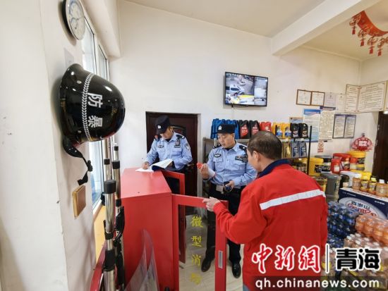 图为民警检查加油站微型消防站设备配置情况。共和融媒供图 图为民警检查加油站微型消防站设备配置情况。共和融媒供图