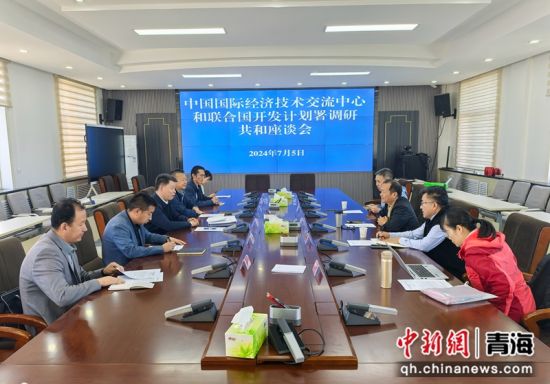 图为座谈会现场。共和融媒供图 图为座谈会现场。共和融媒供图