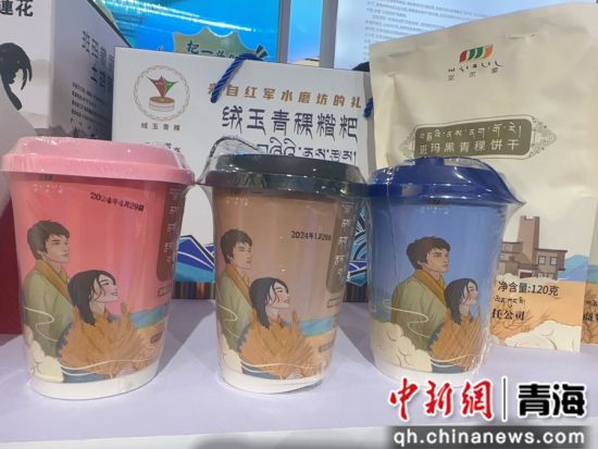 图为黑青稞产品亮相青洽会。 华阳措 供图 图为黑青稞产品亮相青洽会。 华阳措 供图