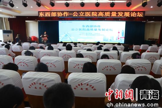 图为论坛现场。西宁市第一人民医院供图 图为论坛现场。西宁市第一人民医院供图