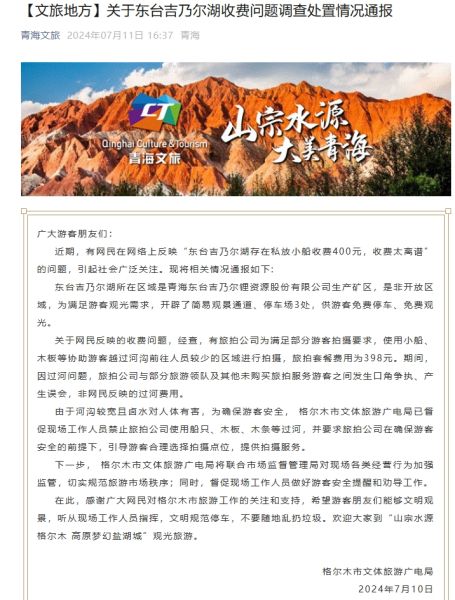 图源:青海省文化和旅游厅官方微信截图 图源:青海省文化和旅游厅官方微信截图