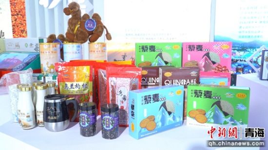 图为乌兰县特产亮相青洽会。 乌兰县委宣传部 供图 图为乌兰县特产亮相青洽会。 乌兰县委宣传部 供图
