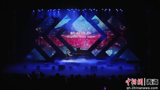 图为演出现场。青海大剧院供图 图为演出现场。青海大剧院供图