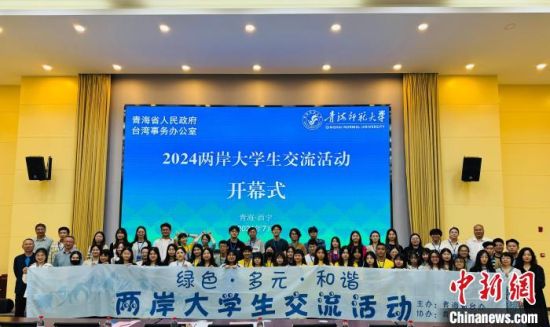 图为海峡两岸大学生合影。记者 孙睿 摄 图为海峡两岸大学生合影。记者 孙睿 摄
