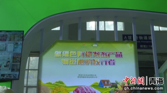 图为农畜凯发真人娱乐的产品展示。乐都区委宣传部 供图 图为农畜凯发真人娱乐的产品展示。乐都区委宣传部 供图
