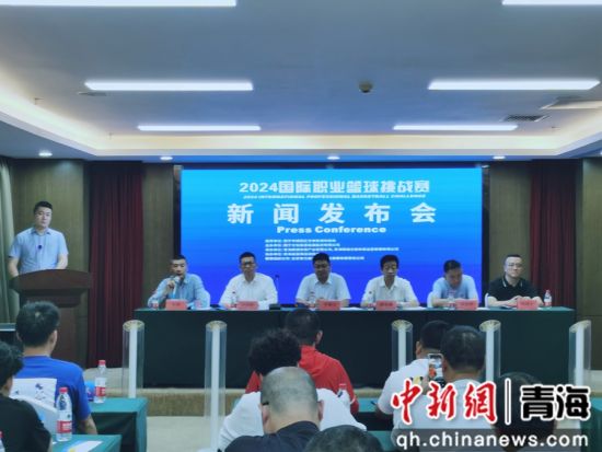 图为发布会现场。张添福 摄 图为发布会现场。张添福 摄