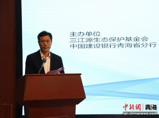 图为建行青海省分行副行长刘建华致辞。 建行青海省分行供图 图为建行青海省分行副行长刘建华致辞。 建行青海省分行供图