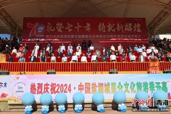 图为系列活动现场。格尔木文旅 供图 图为系列活动现场。格尔木文旅 供图