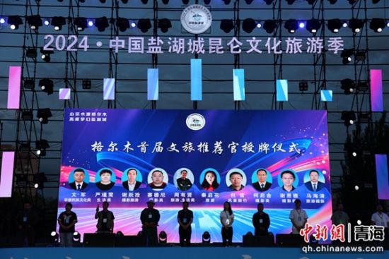 图为系列活动现场。格尔木文旅 供图 图为系列活动现场。格尔木文旅 供图