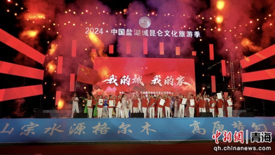 图为系列活动现场。格尔木文旅 供图 图为系列活动现场。格尔木文旅 供图
