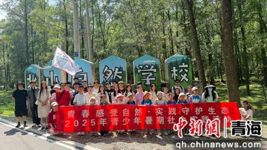 图为活动现场。三江源生态保护基金会供图