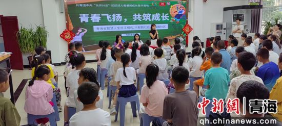 图为活动现场。青海省智慧人生社会工作服务中心供图 图为活动现场。青海省智慧人生社会工作服务中心供图