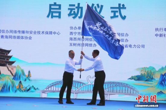 图为授旗仪式。张海雯摄