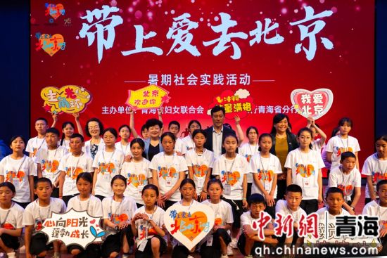 图为“带上爱去北京”暑期社会实践活动开营现场。刘洋 摄 图为“带上爱去北京”暑期社会实践活动开营现场。刘洋 摄