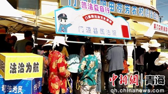 图为活动现场。门源县委宣传部供图 图为活动现场。门源县委宣传部供图