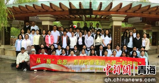 图为建行青海省分行组织新入行员工参观北川湿地廉洁教育基地。 建行青海省分行供图 图为建行青海省分行组织新入行员工参观北川湿地廉洁教育基地。 建行青海省分行供图