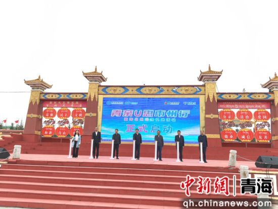 图为活动现场。 青海省商务厅 供图 图为活动现场。 青海省商务厅 供图