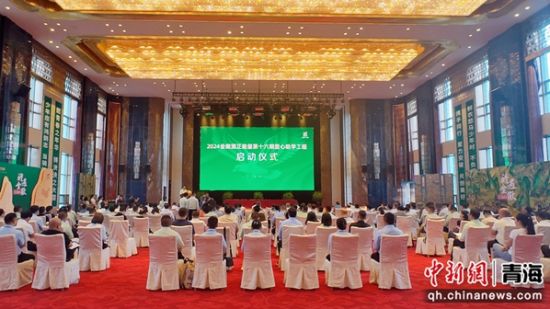 图为启动仪式现场。金徽酒供图。 图为启动仪式现场。金徽酒供图。