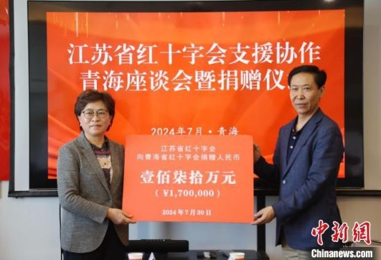 图为江苏省红十字会向青海省红十字会捐赠。张添福 摄 图为江苏省红十字会向青海省红十字会捐赠。张添福 摄
