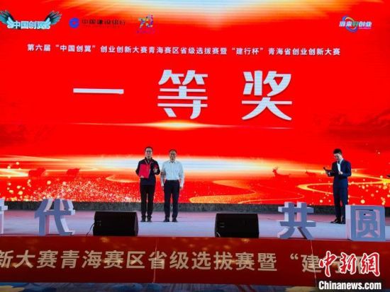 图为颁奖典礼现场。 中新网记者 孙睿 摄 图为颁奖典礼现场。 中新网记者 孙睿 摄