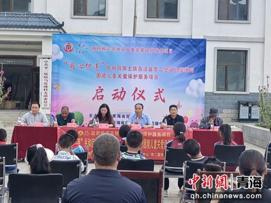 图为活动现场。青海省启善社会工作发展中心供图 图为活动现场。青海省启善社会工作发展中心供图