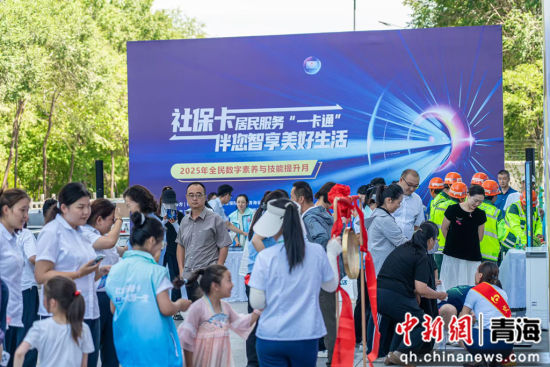 图为活动现场。 交行青海省分行供图