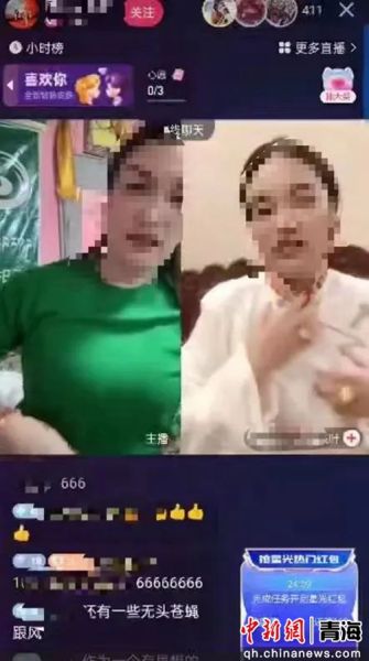 图为网络低俗主播直播场景截图。囊谦网警供图 图为网络低俗主播直播场景截图。囊谦网警供图