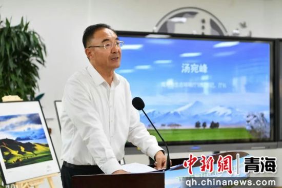 图为青海省生态环境厅党组书记、厅长汤宛峰致辞。 青海省生态环境厅 供图 图为青海省生态环境厅党组书记、厅长汤宛峰致辞。 青海省生态环境厅 供图