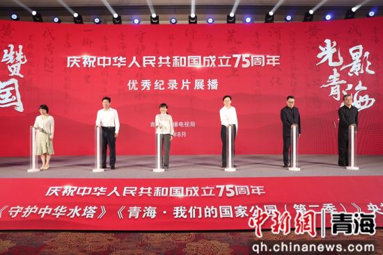 图为活动现场。青海省广电局供图 图为活动现场。青海省广电局供图