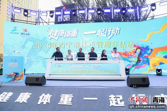 图为启动仪式现场。 马铭言 摄