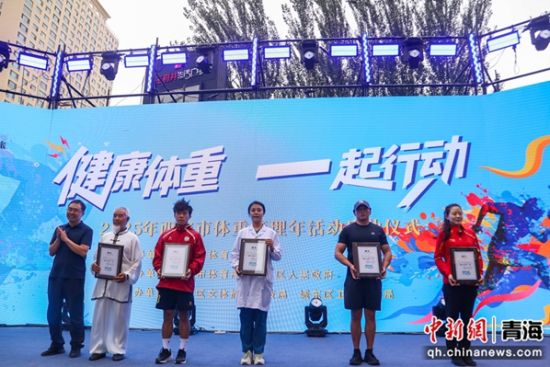 图为活动现场，“西宁市体重管理年活动健康宣传推广大使”展示聘书 。 马铭言 摄