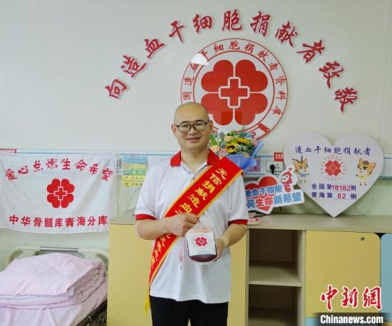 图为造血干细胞志愿者成功捐献造血干细胞。 中国造血干细胞捐献者资料库青海省分库 供图 图为造血干细胞志愿者成功捐献造血干细胞。 中国造血干细胞捐献者资料库青海省分库 供图