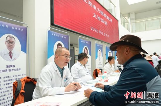 图为北京电力医院专家在玛多县人民医院开展义诊活动。雒文清摄