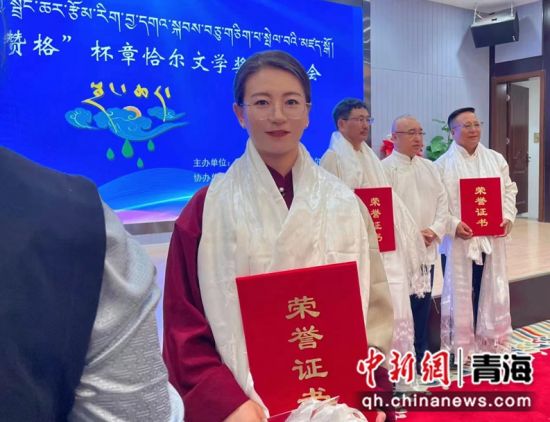 图为叶忠措荣获第十一届“章恰尔文学奖”新人奖。兴海县委宣传部供图 图为叶忠措荣获第十一届“章恰尔文学奖”新人奖。兴海县委宣传部供图