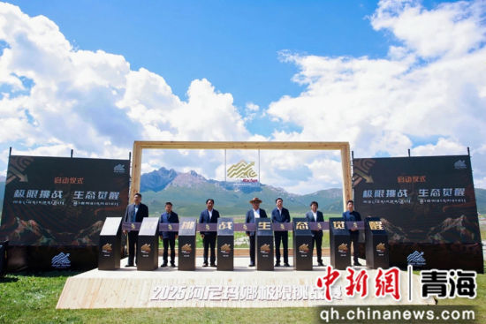 图为新闻发布会现场。玛沁县委宣传部 供图 图为新闻发布会现场。玛沁县委宣传部 供图