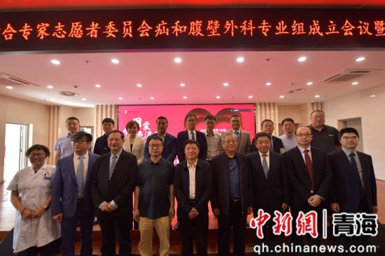 图为专家合影。青海省第五人民医院 供图 图为专家合影。青海省第五人民医院 供图