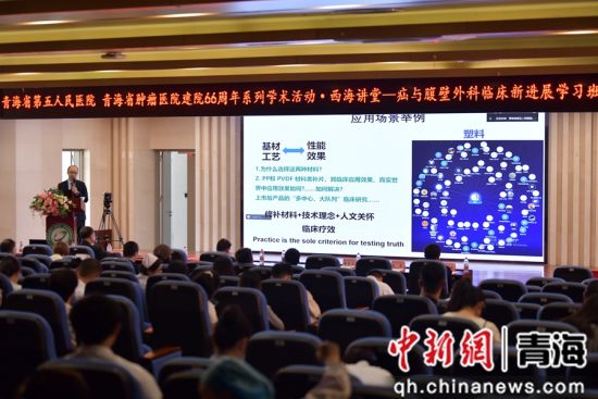 图为研讨现场。青海省第五人民医院 供图 图为研讨现场。青海省第五人民医院 供图