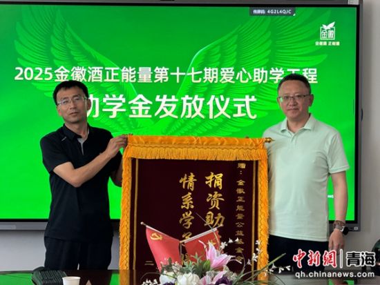 图为张海明(左)向姚海青赠予锦旗。陈宗淇 摄