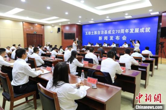 图为新闻发布会现场。互助县委宣传部供图 图为新闻发布会现场。互助县委宣传部供图