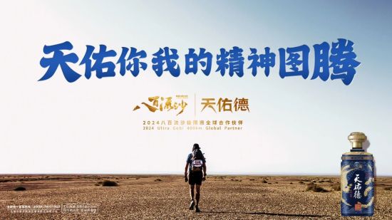 图为活动海报。天佑德青稞酒公司 供图 图为活动海报。天佑德青稞酒公司 供图