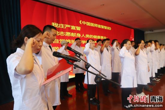 图为表彰大会现场。西宁市第一医疗集团供图 图为表彰大会现场。西宁市第一医疗集团供图
