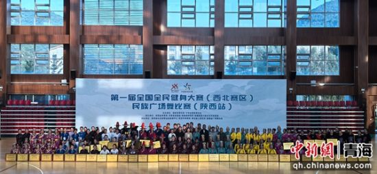 图为大赛现场。青海省全民健身操舞协会 供图 图为大赛现场。青海省全民健身操舞协会 供图
