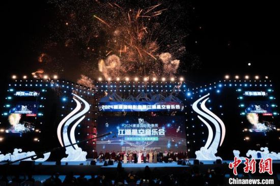图为2024澜湄国际影像周江源星空音乐会现场。薛蒂 摄 图为2024澜湄国际影像周江源星空音乐会现场。薛蒂 摄