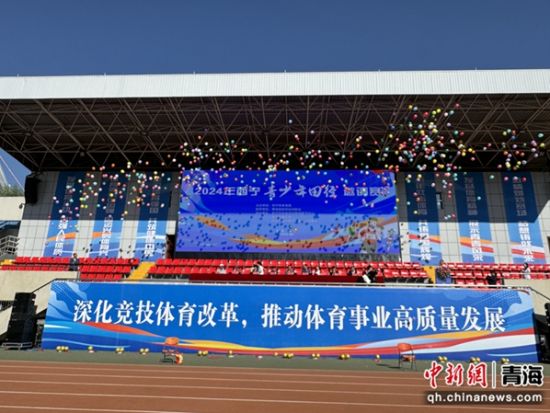 图为活动现场。西宁市体育局 供图 图为活动现场。西宁市体育局 供图