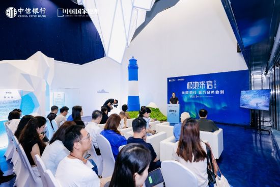 图为“极地来信”沉浸展揭幕活动现场。中信银行供图 图为“极地来信”沉浸展揭幕活动现场。中信银行供图