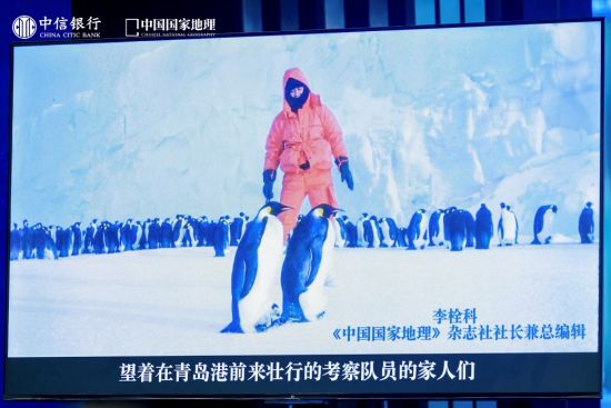 图为《中国国家地理》杂志社社长兼总编辑李栓科线上致辞。中信银行供图 图为《中国国家地理》杂志社社长兼总编辑李栓科线上致辞。中信银行供图