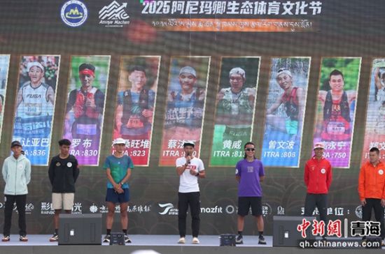 图为阿尼玛卿生态体育文化节现场。 张忠苹 摄