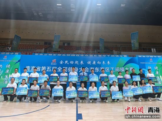 图为活动现场。青海省全民健身操舞协会 供图 图为活动现场。青海省全民健身操舞协会 供图